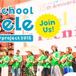 ウクレレ・ピクニック2015に私たち「放課後ウクレレ部」と一緒に出演しませんか？