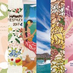 【ハワイ手帳2017紹介】ハワイ手帳のカバーを彩る11人のハワイアン・アーティスト