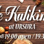 HLCクリスマスパーティー開催！ 12月19日★Keikoさんのライブとウルスラの肉料理
