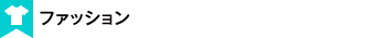 �ե��å����