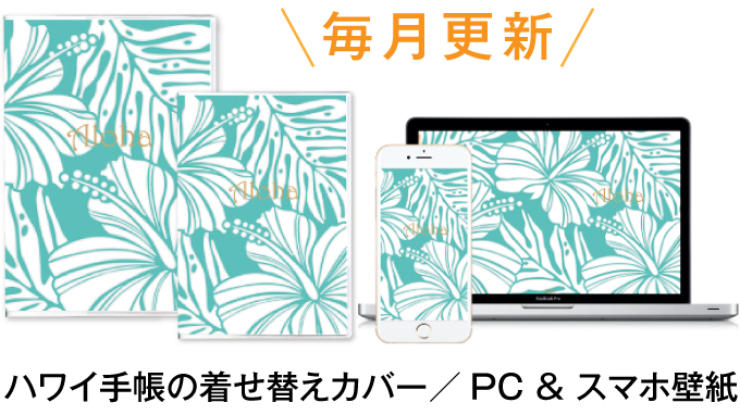 メルマガ会員特典