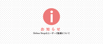 20150727_web_oshirase_top