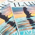 5月のプレゼントキャンペーン！！杉本篤史 写真集「HAWAII」を抽選で3名様にプレゼント！