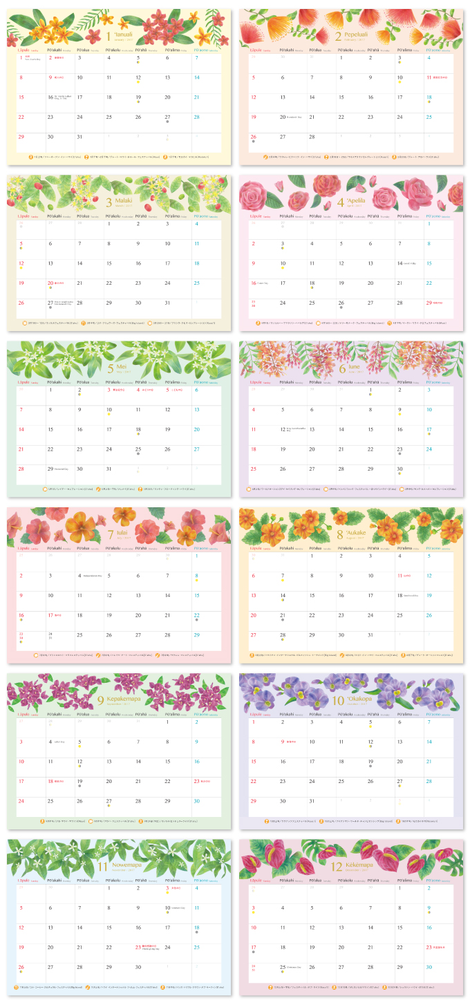 机の上にいつもハワイの花を 365日を彩るハワイ フラワー カレンダー17が新登場 Hawaii Lifestyle Club