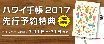 20160613tokuten4