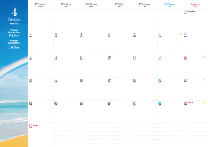 ハワイ手帳18紹介 365日ハワイ気分がテーマのハワイ手帳 B6版サイズ 全コンテンツ解説 Hawaii Lifestyle Club