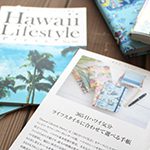 Hawaii Lifestyle Press 第6弾が完成! 仕様新たに、ハワイ情報が満載♪