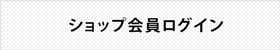 “ログイン”