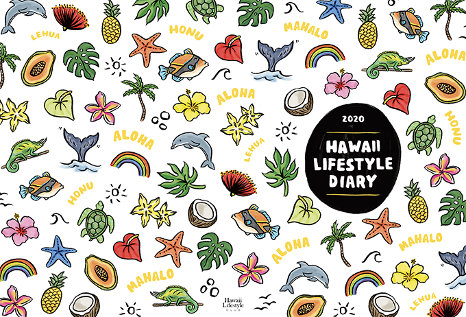 ハワイ手帳のカバーデザインを先行公開 ハワイ好きにオススメの全18種類をご紹介 前編 Hawaii Lifestyle Club