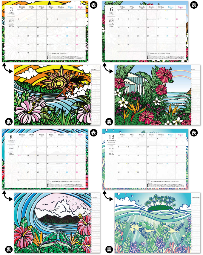 ハワイ手帳の表紙で大人気 Tamoによるハワイアンイラスト満載のhlcカレンダーが発売 Hawaii Lifestyle Club