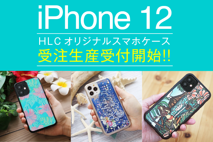 受注生産 Iphone 12 Mini 12 12 Pro 12 Pro Maxに対応したスマホケースを販売受付中 Hawaii Lifestyle Club